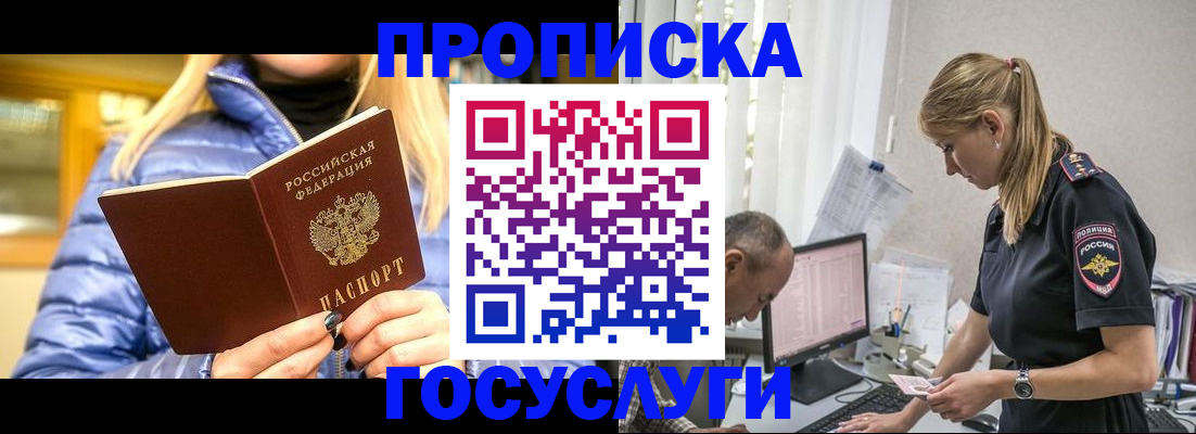 прописка 2025 в Кукморе