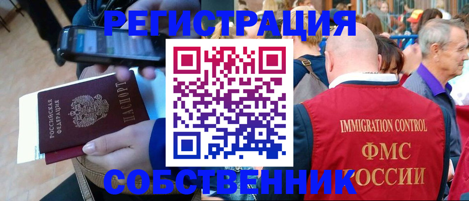 прописка штамп в Кукморе