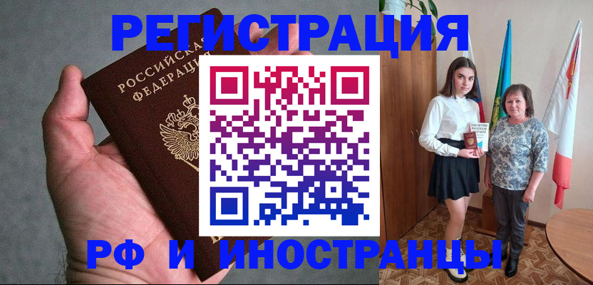 прописка в квартире в Кукморе