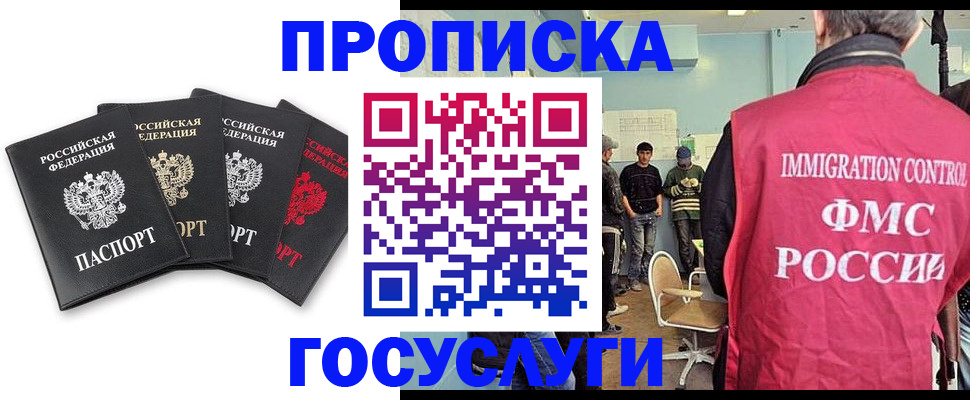 временная регистрация в квартире в Кукморе