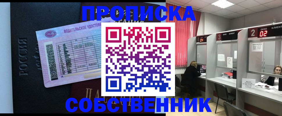 прописка ребенка в Кукморе