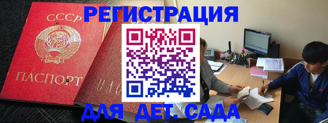 временная регистрация надежно в Кукморе